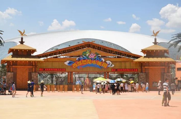 Western Dinosaur Water Park