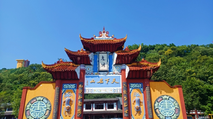 Fengdu Ghost Town