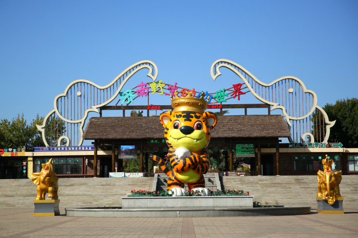 Wild World Jinan 2