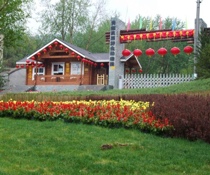 Xining wildlife park