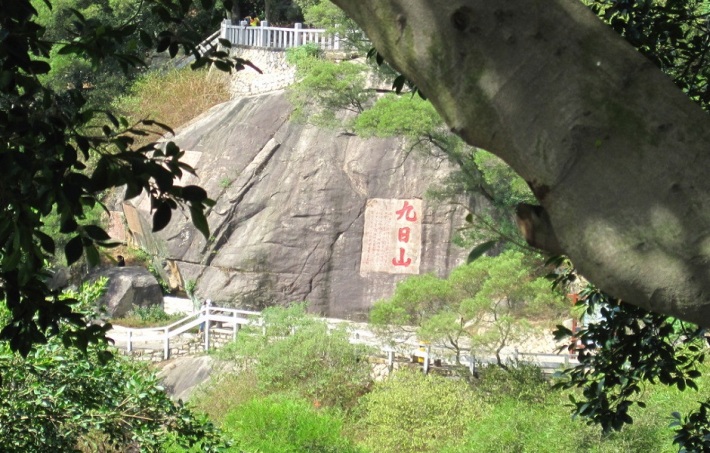 Jiuri Mountain
