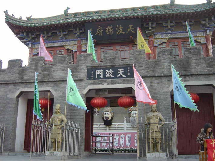 Tianbo Yang House
