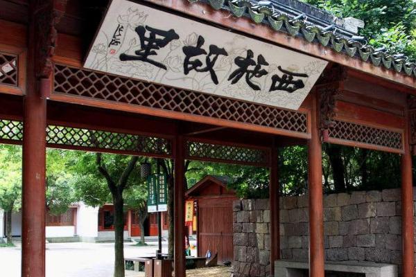 Xi Shi's hometown