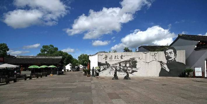 Shaoxing Lu Xun Native Place