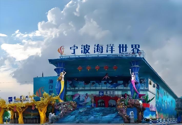 Ningbo ocean world
