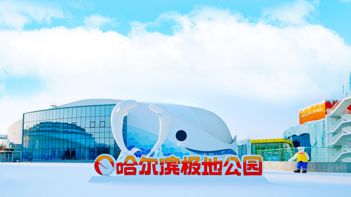 Harbin Polarland
