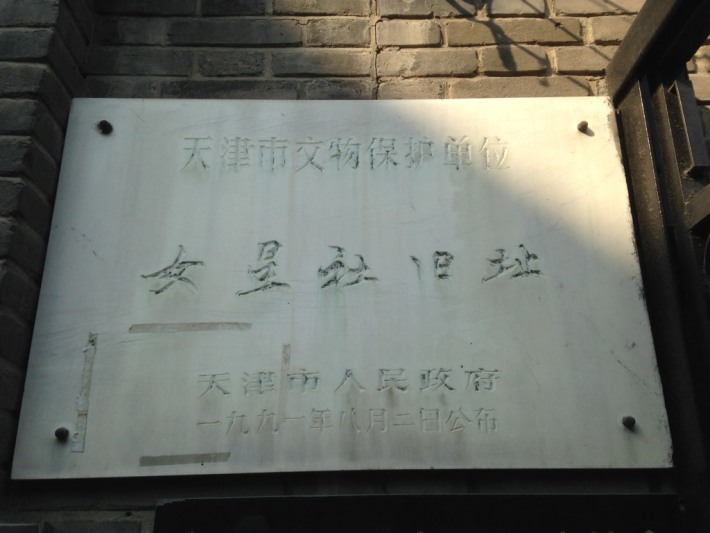 The former site of Wuhe Second Society