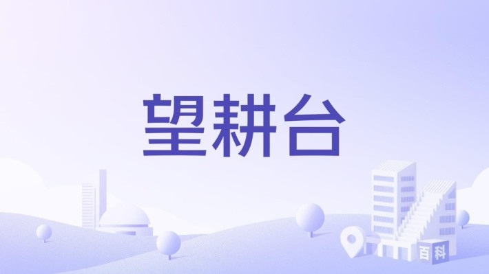 Wanggengtai