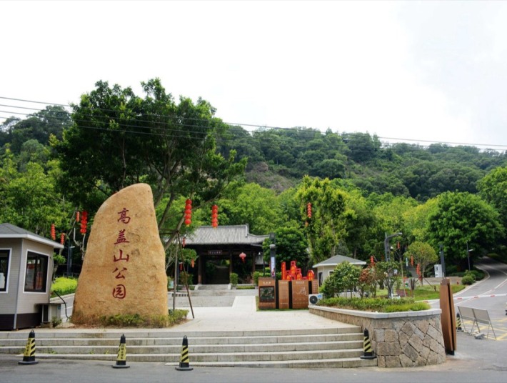 Gaogai Mountain