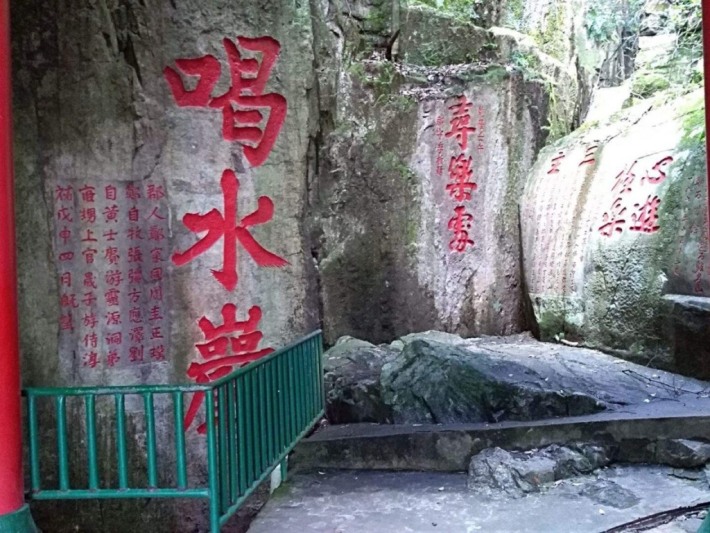 Heshui Rock Drinking Water Rock