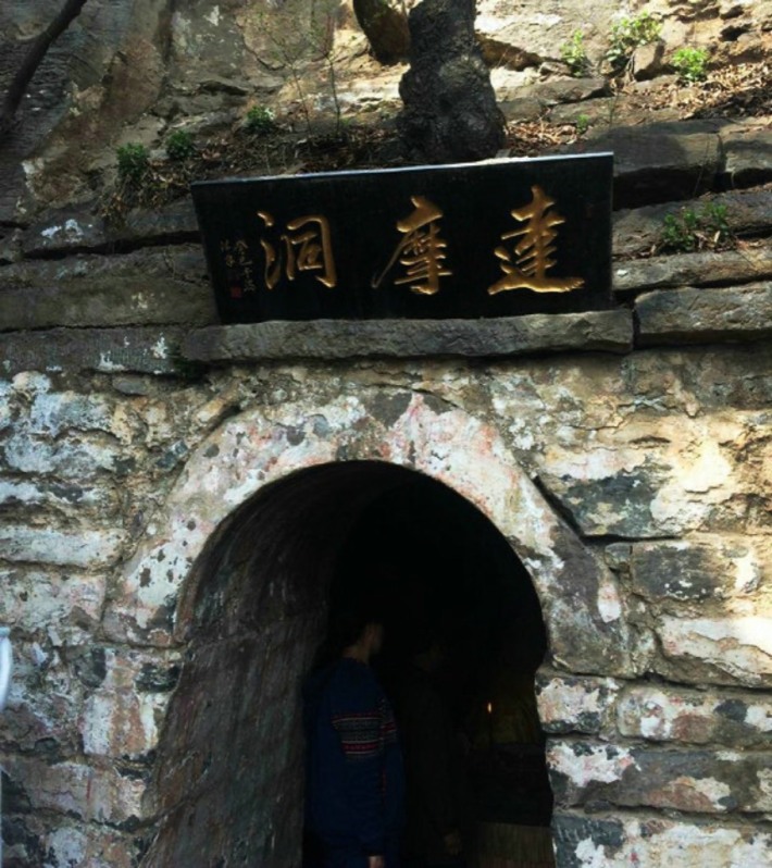 Bodhidharma Cave