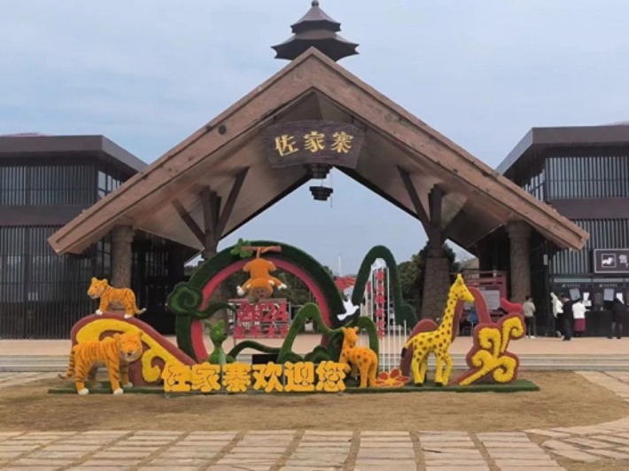 Zuojiazhai Ecological Park