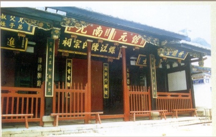 Luojiang Chen Clan Ancestral Hall