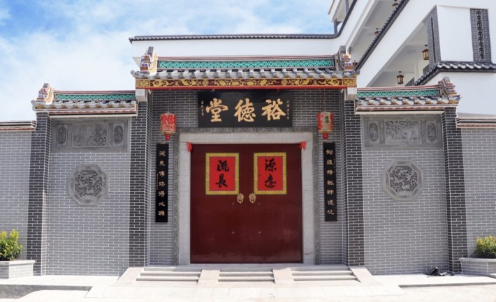 Yudetang