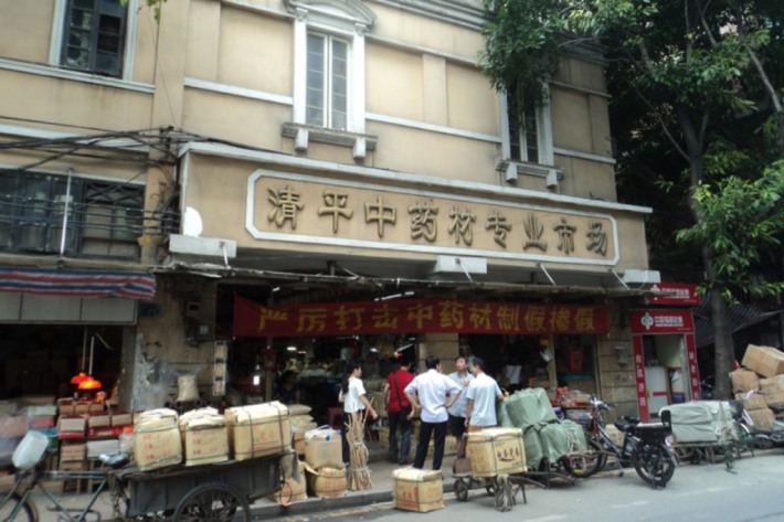 Qingping traditional medicine market