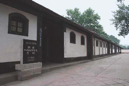 Eighth Route Army Xi'an Office Memorial Hall