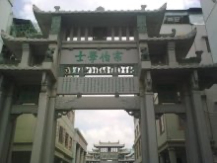 Zong Bo Bachelor's Square