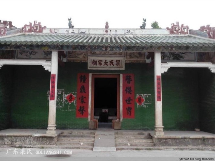 Liangshi Grand Ancestral Hall