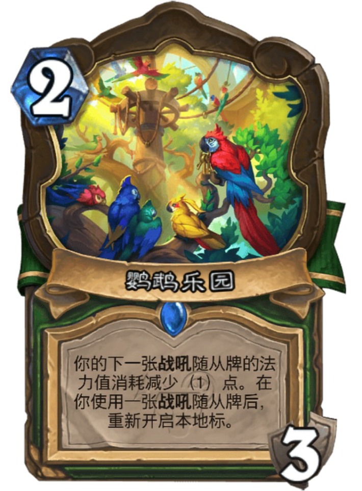 Parrot Paradise