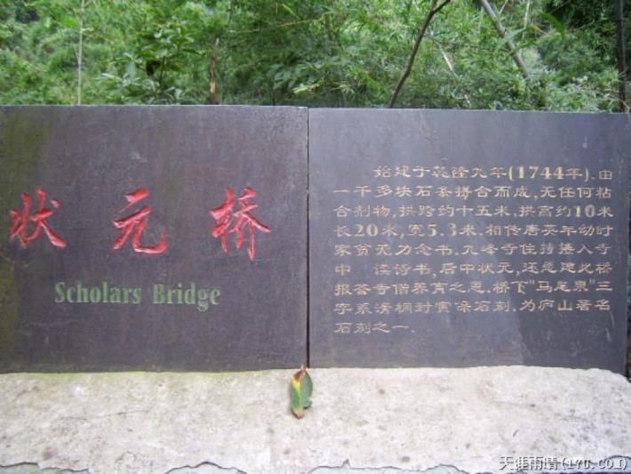 Zhuangyuan Bridge
