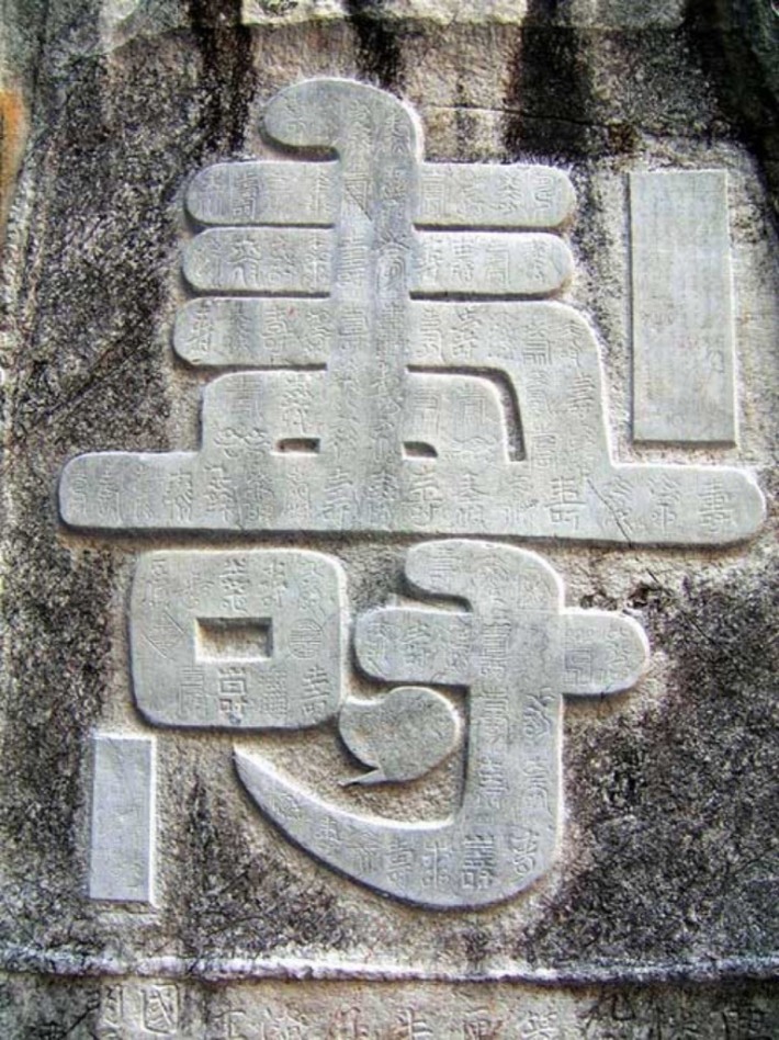 Baishou Rock Carving