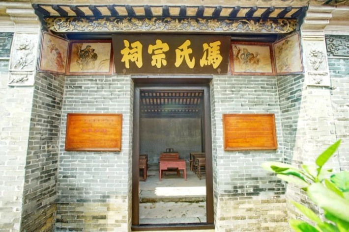 Feng's Ancestral Hall
