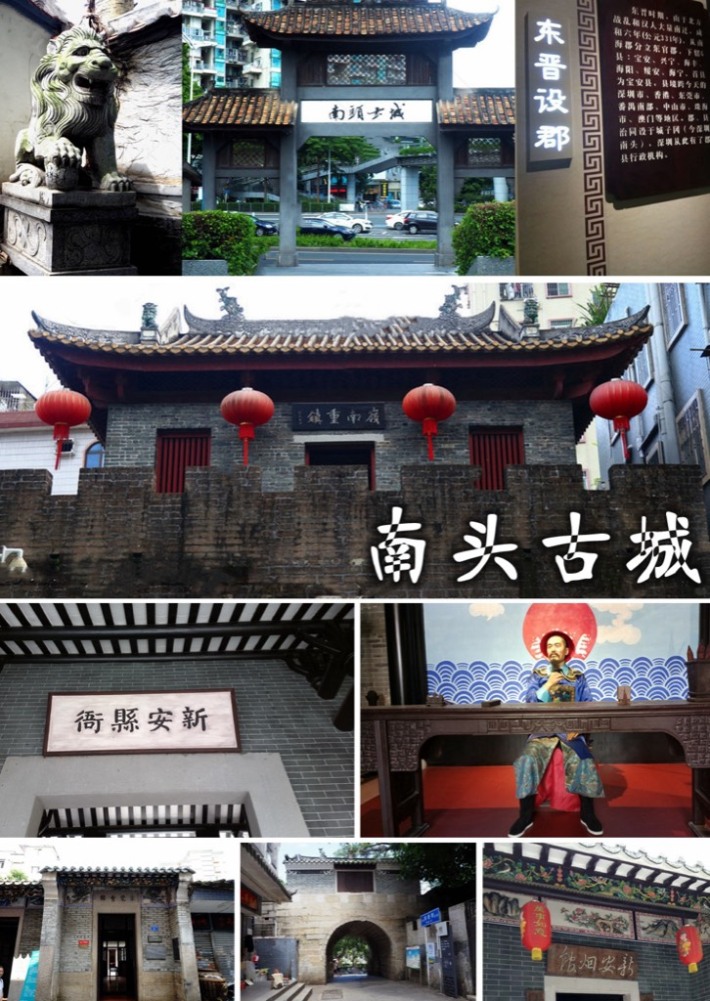 Nantou Ancient City