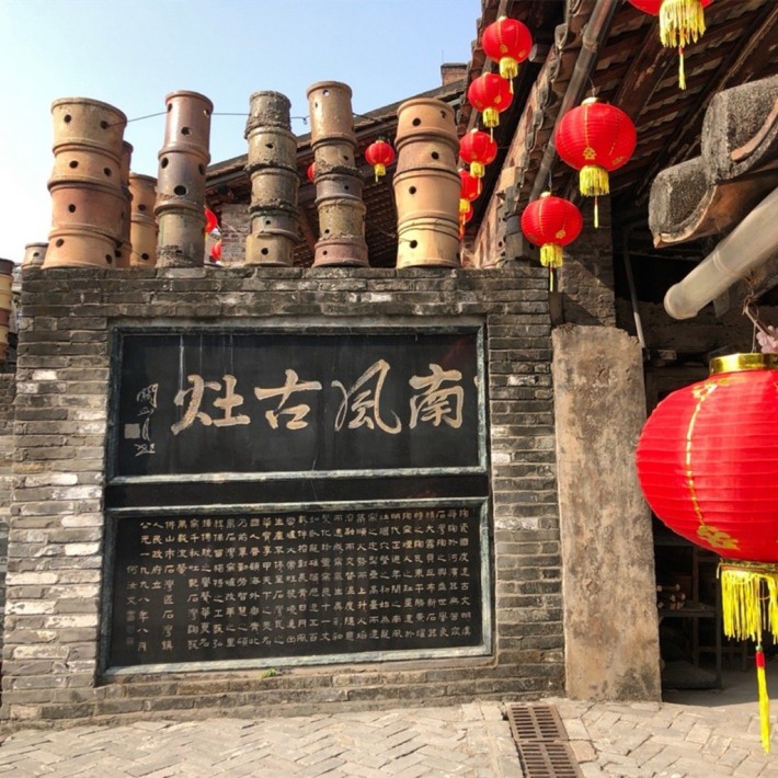 Nanfeng ancient stove