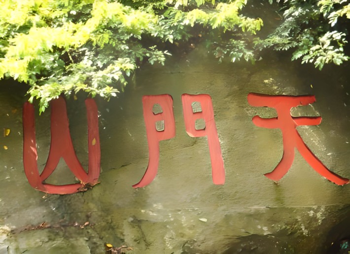Yongtai tianmen mountain