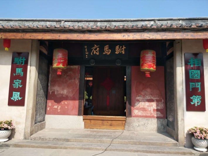 Xingfu Mansion