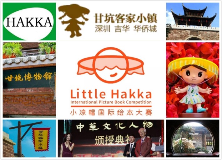 Gankeng Hakka Town