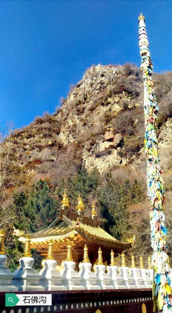 Shifogou (Stone Buddha Gulch) Tourism Area