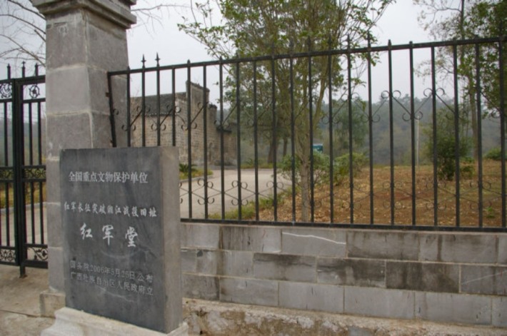 Jieshou Red Army Hall