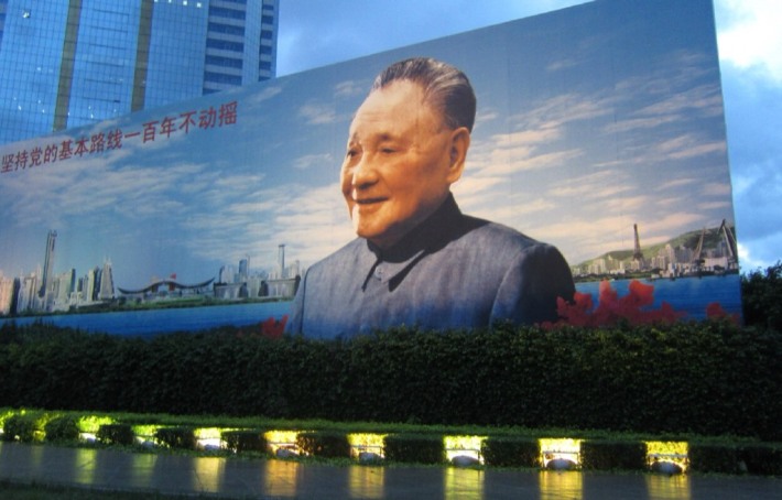 Portrait of Deng Xiaoping