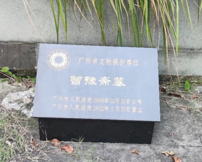 Zeng Yu-zhai's Tomb