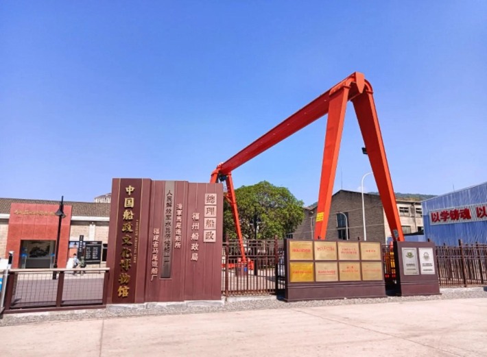 China Shipping Culture Park