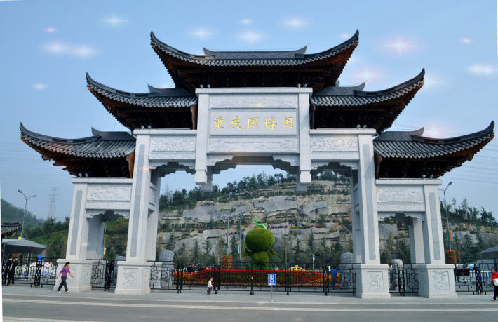Chongqing Garden Expo Park