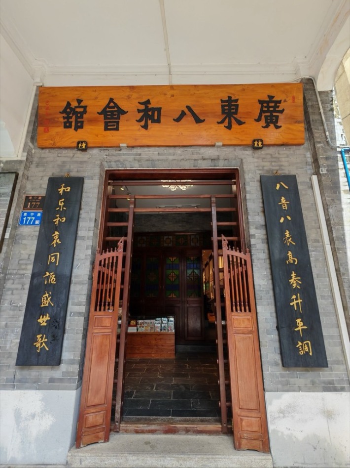 Barwo Artists Association of Kwangtung(Cantonese Opera Academy)