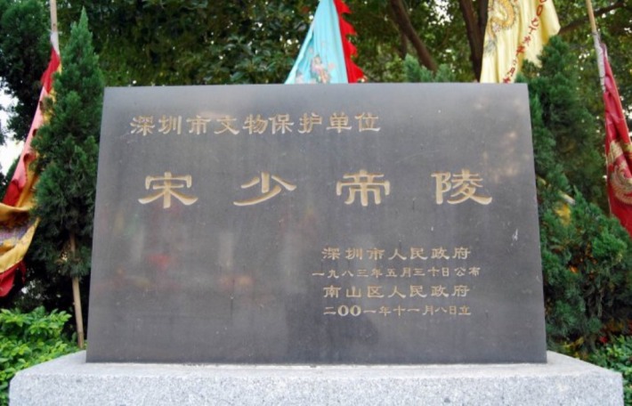 King Zhaobing's Mausoleum