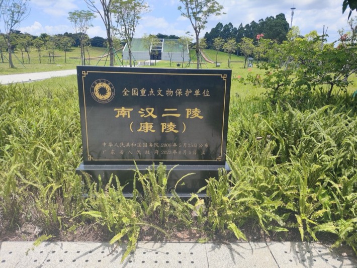 Southern Han Mausoleums (Kang Mausoleum)