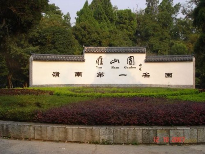 Yanshan Garden