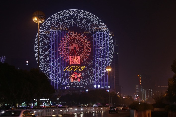 Changsha Ferris Wheel