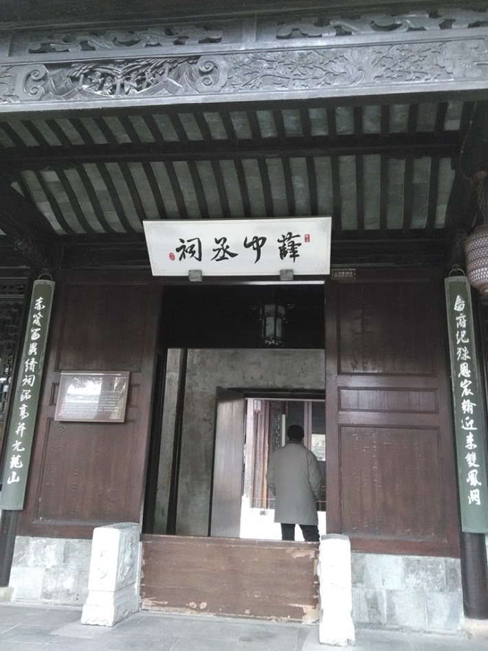 Sun Dazong's ancestral hall