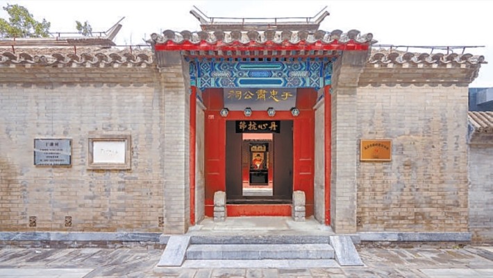 Yu Qian Temple