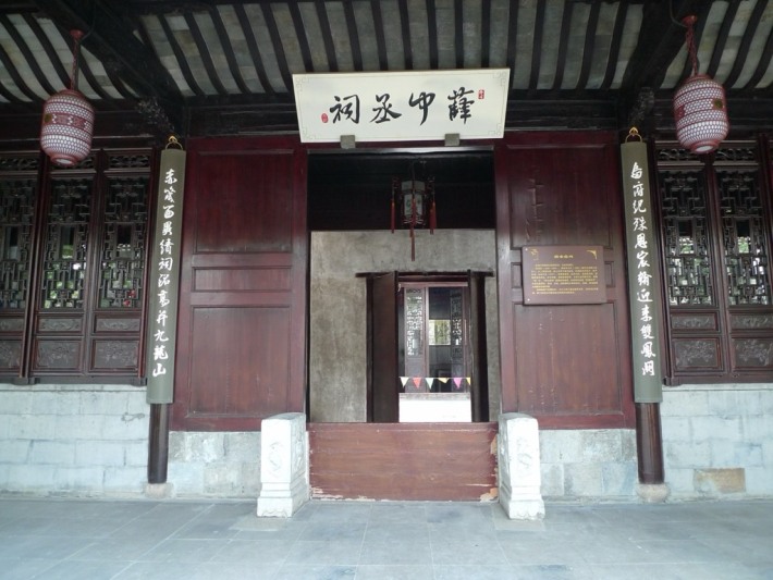 Xue Zhongcheng Temple