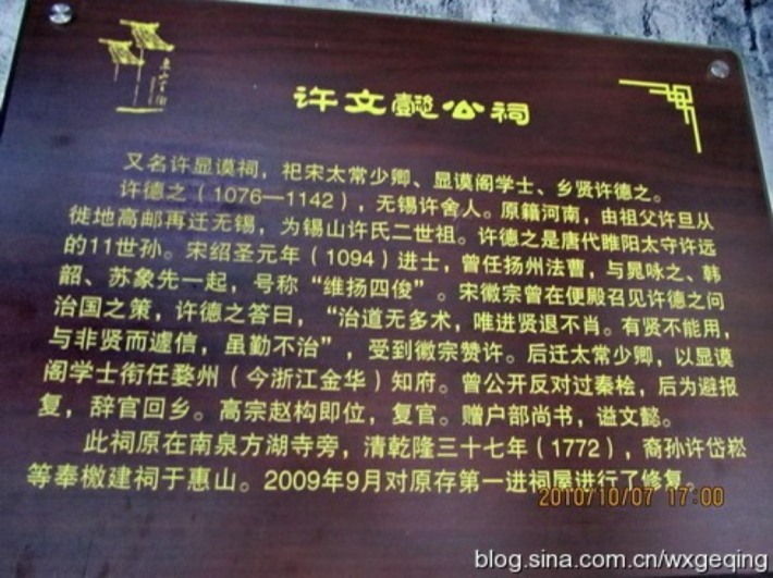 Xu Xianmo Temple