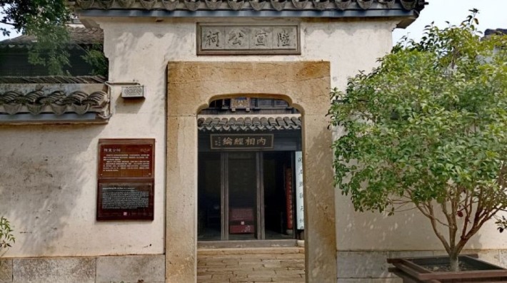 Lu Xuangong Temple