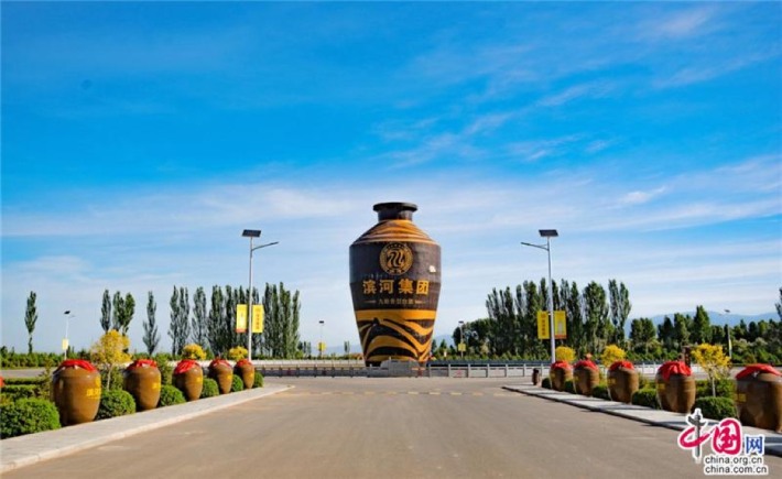 Binhe Jiuliuye (Nine-Grain Liquor) Cultural Tourism Tourism Area