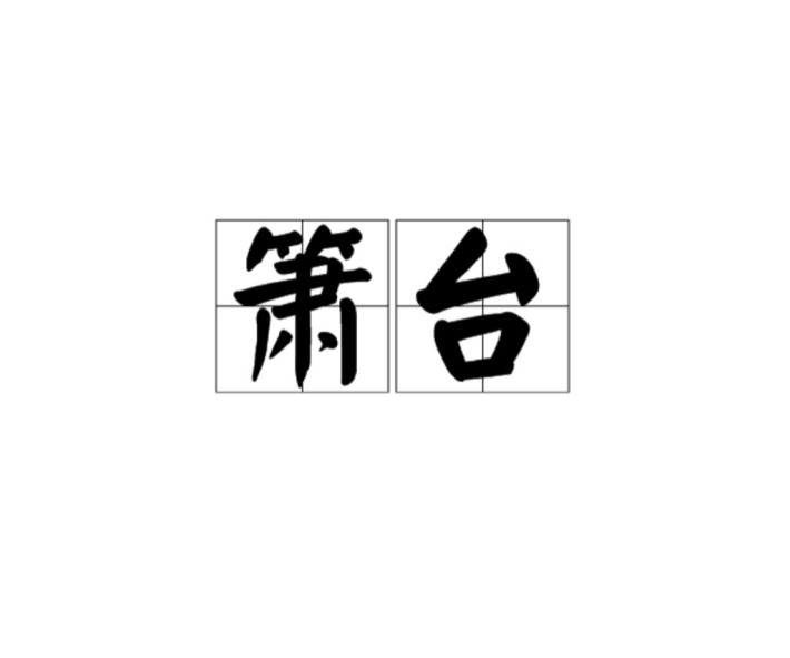 Xiao Platform