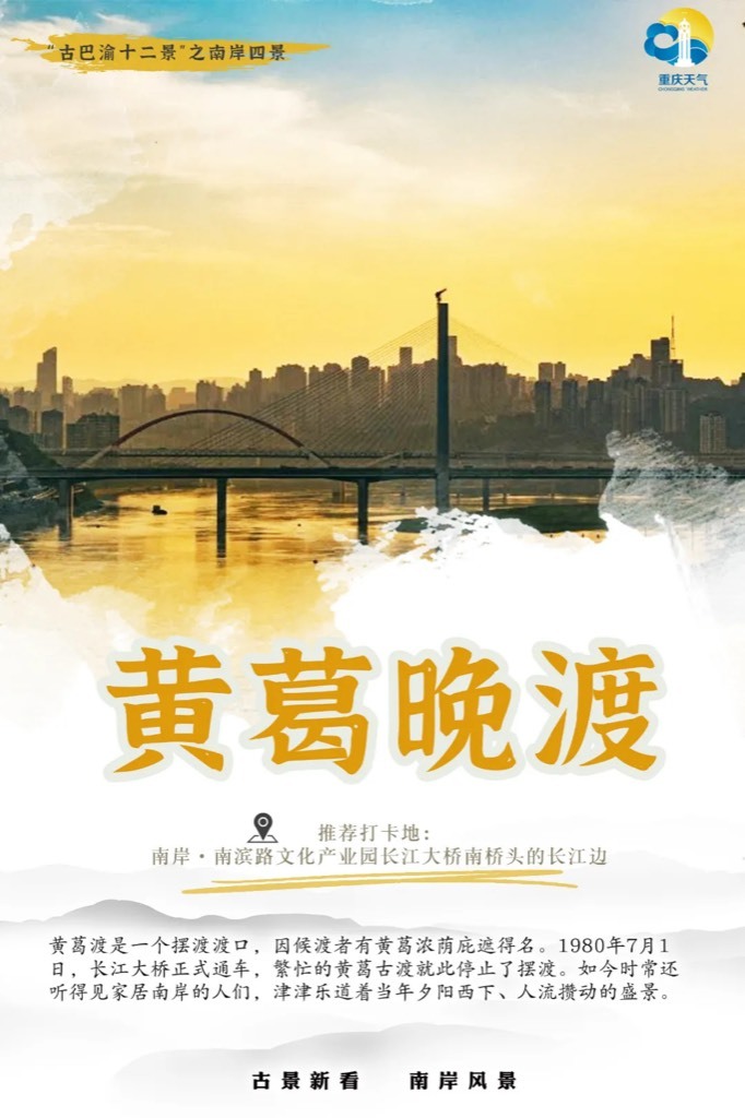 Night View of Huangge Ferry